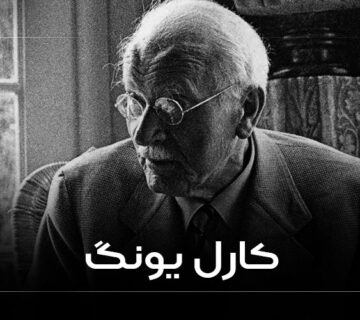 یونگ