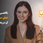 نظریه شغلی سوپر و اهمیت آن در رضایت شغلی