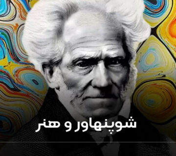 شوپنهاور و هنر