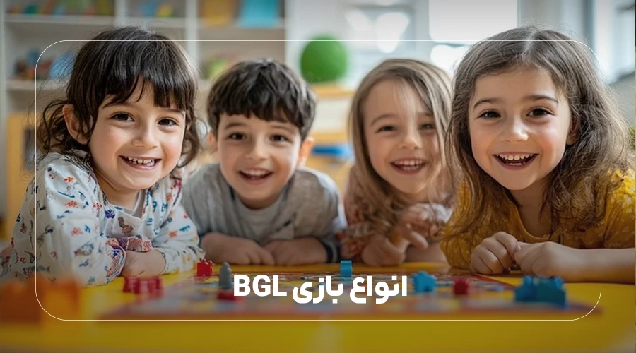 انواع بازی BGL